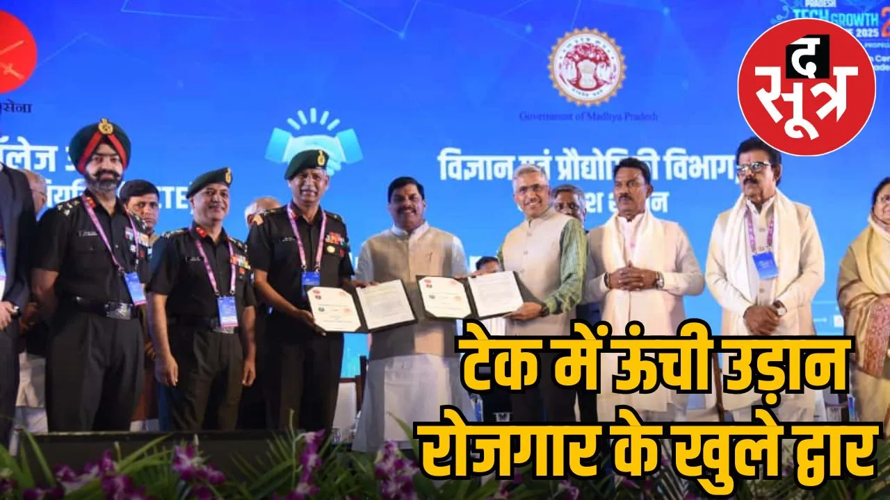 mp-tech-growth-conclave-2-0