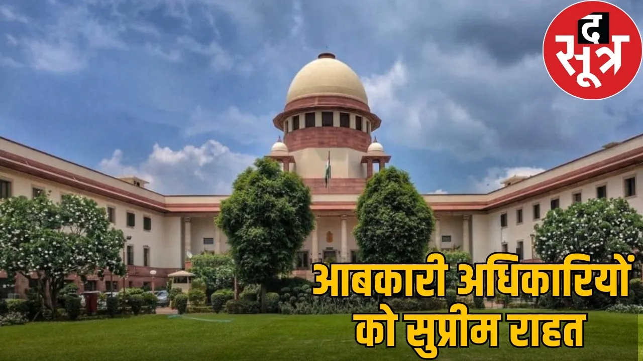 chhattisgarh-liquor-scam-supreme-court-relief-excise-officers the sootr