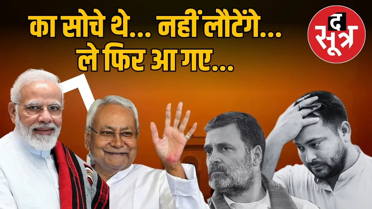 bihar-assembly-elections-2025-vote-strategy-nda-victory-mahagathbandhan