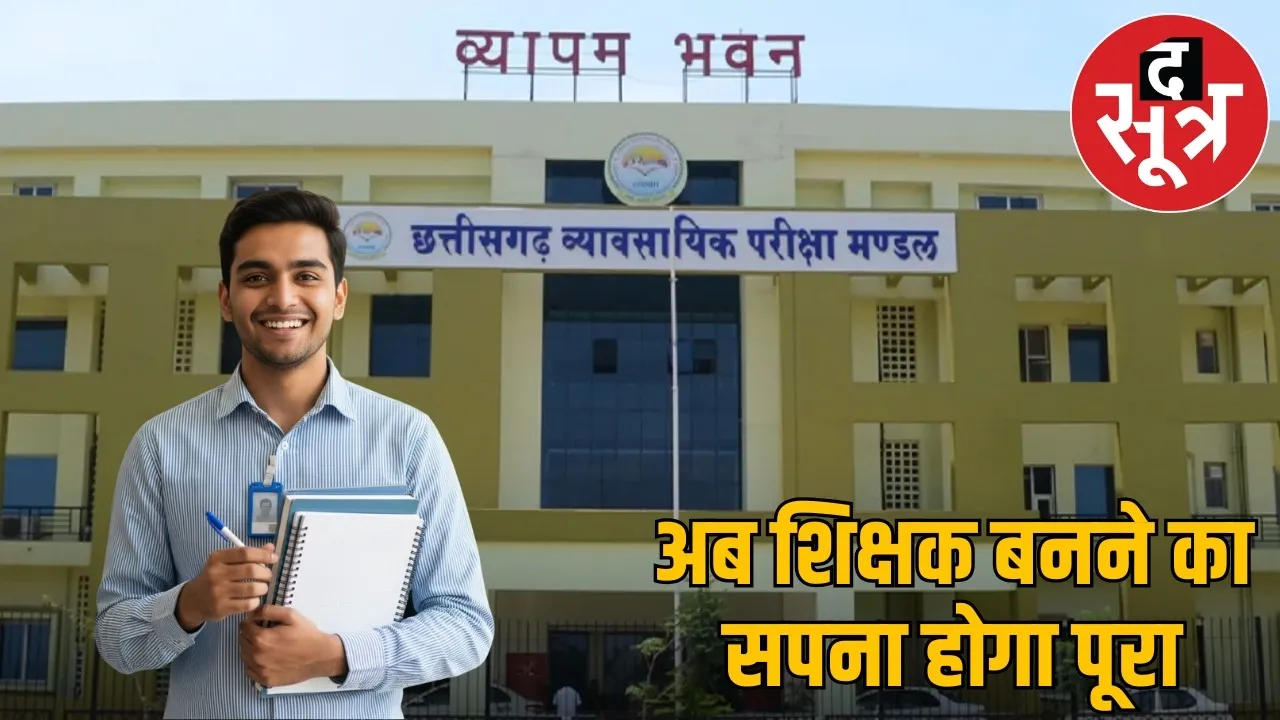 cg-vyapam-teachers-recruitment-tet-set-exam-notification-2026 the sootr