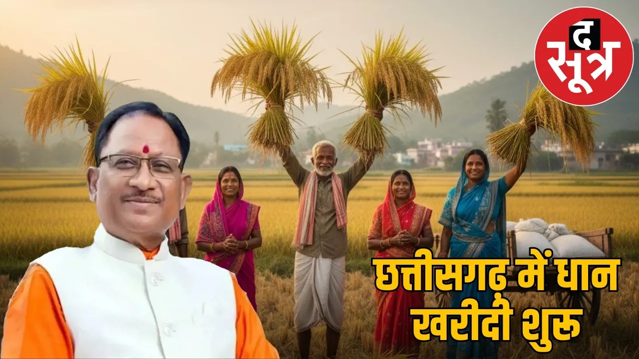 chhattisgarh-paddy-procurement-begins-modern-token-system the sootr