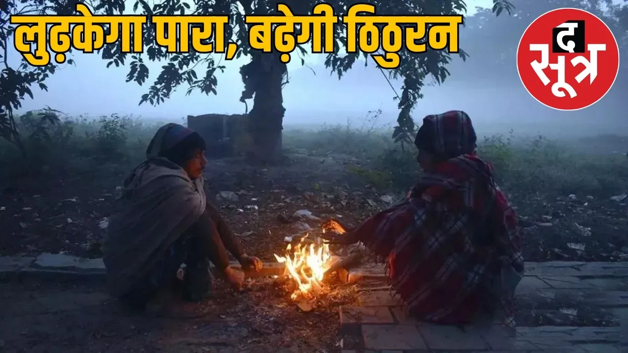 MP Weather Update 16 november