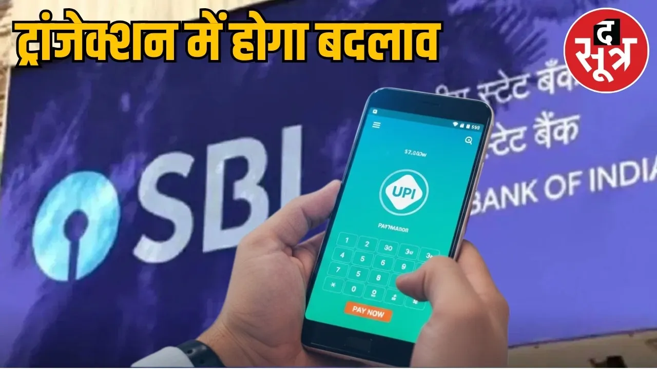 sbi mcash service