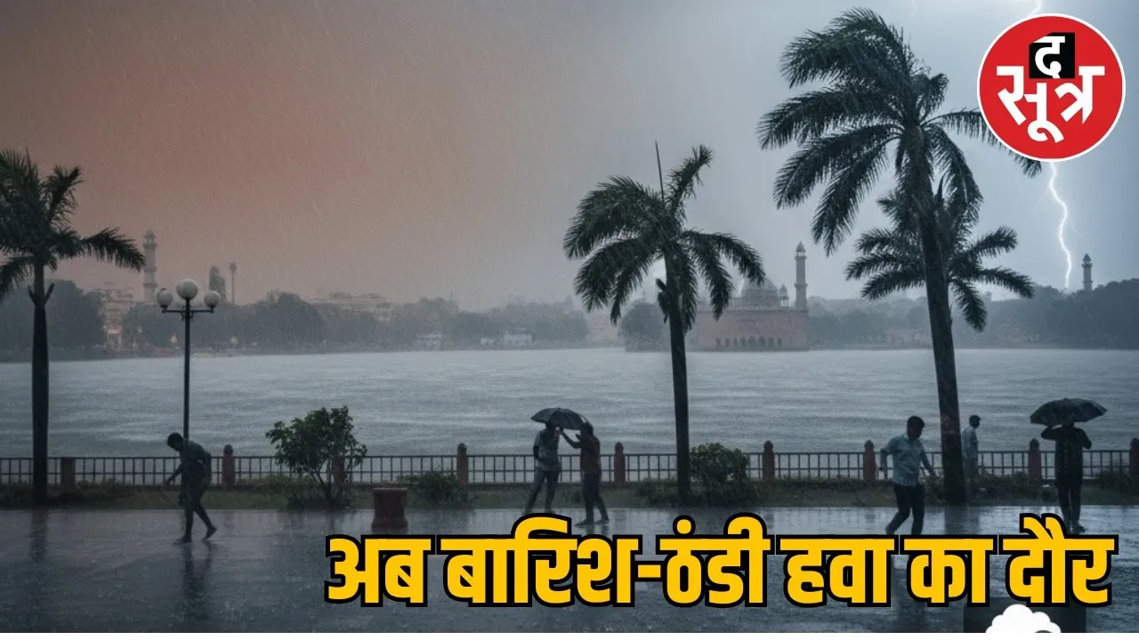 Weather Forecast india 16 November