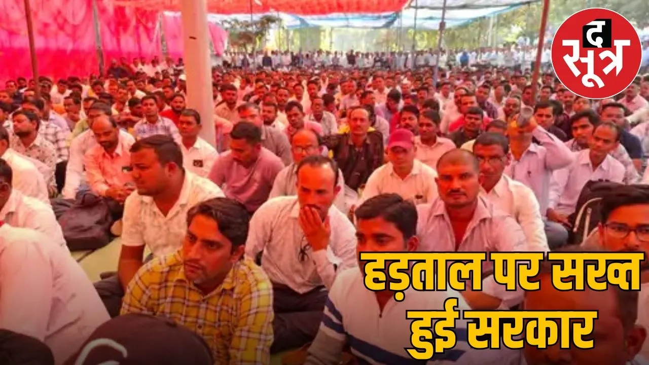 employee straik in Cg