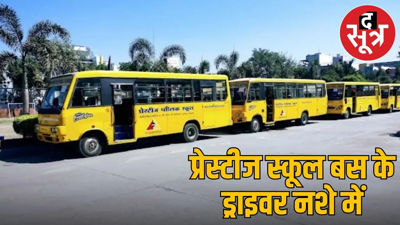 indore bus drunk drivers issue