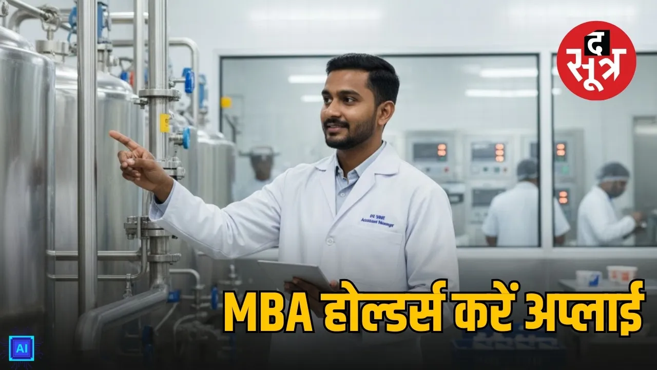 kmf-shimul-Vacancy -2025-junior-technician-assistant-manager-sarkari-naukri