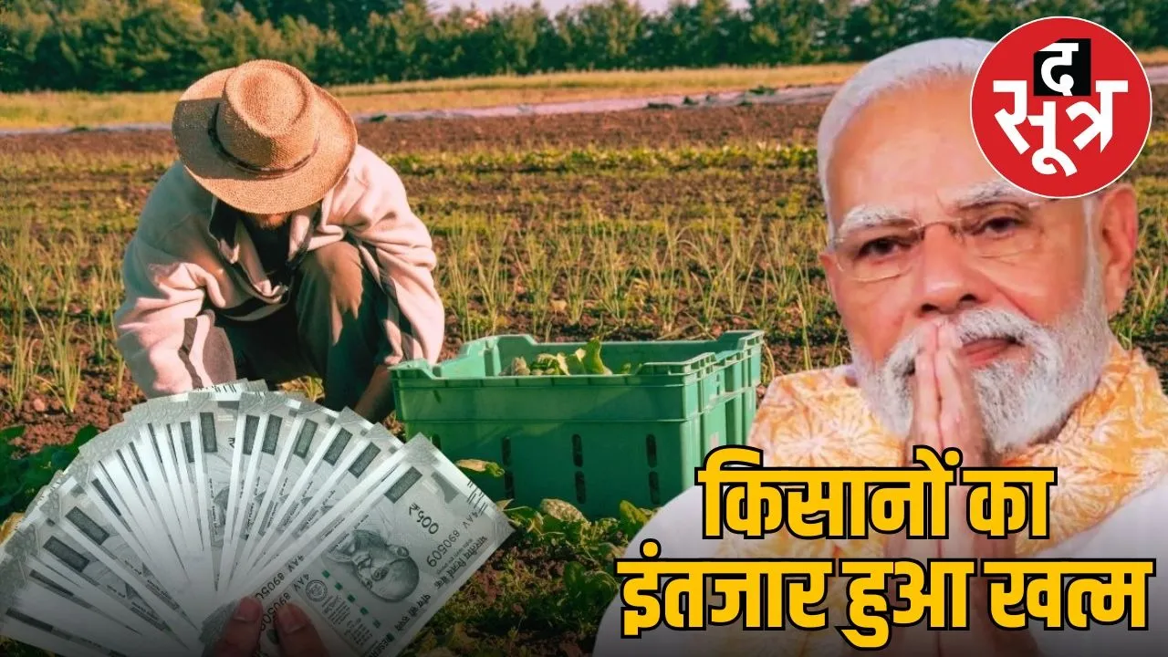 sarkari-yojana-pm-kisan-21st-installment-date-ekyc