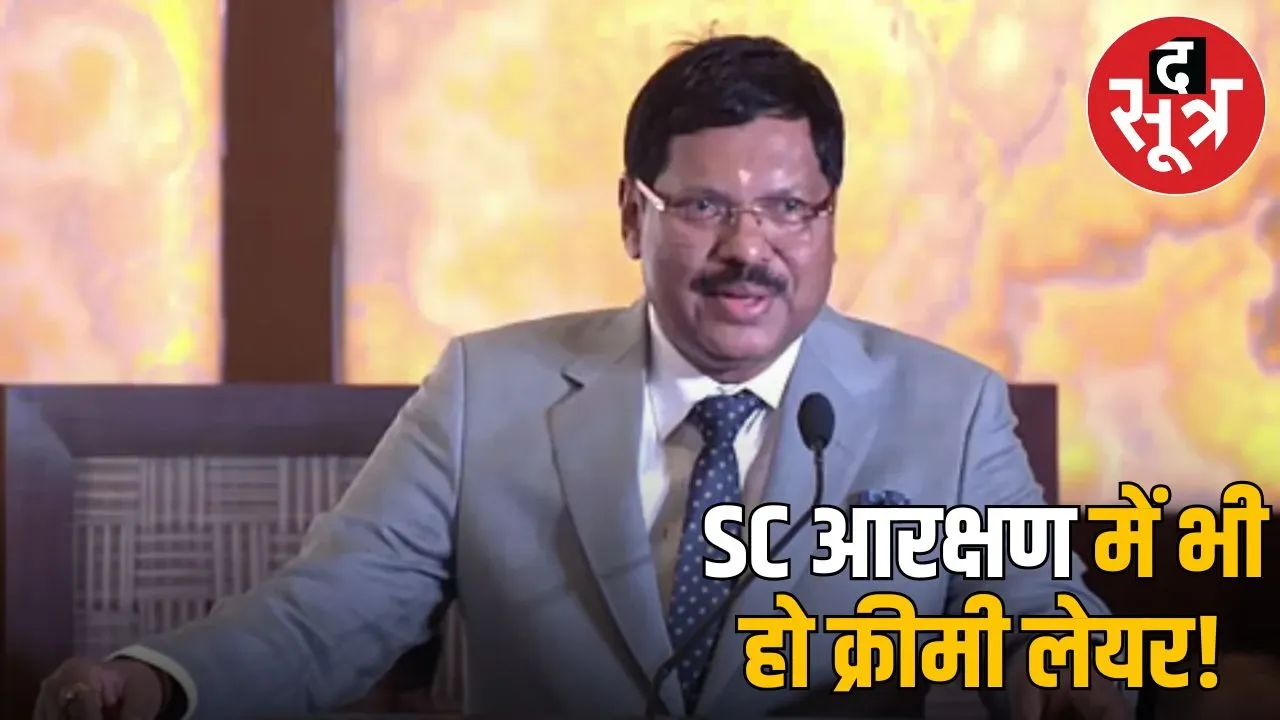 CJI speaks on Sc resarvation