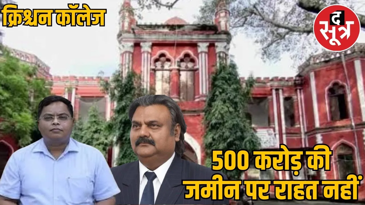 indore christian college