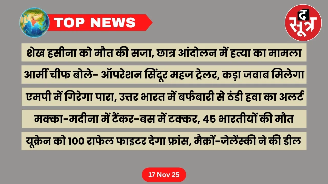 thesootr-top-news-17-November