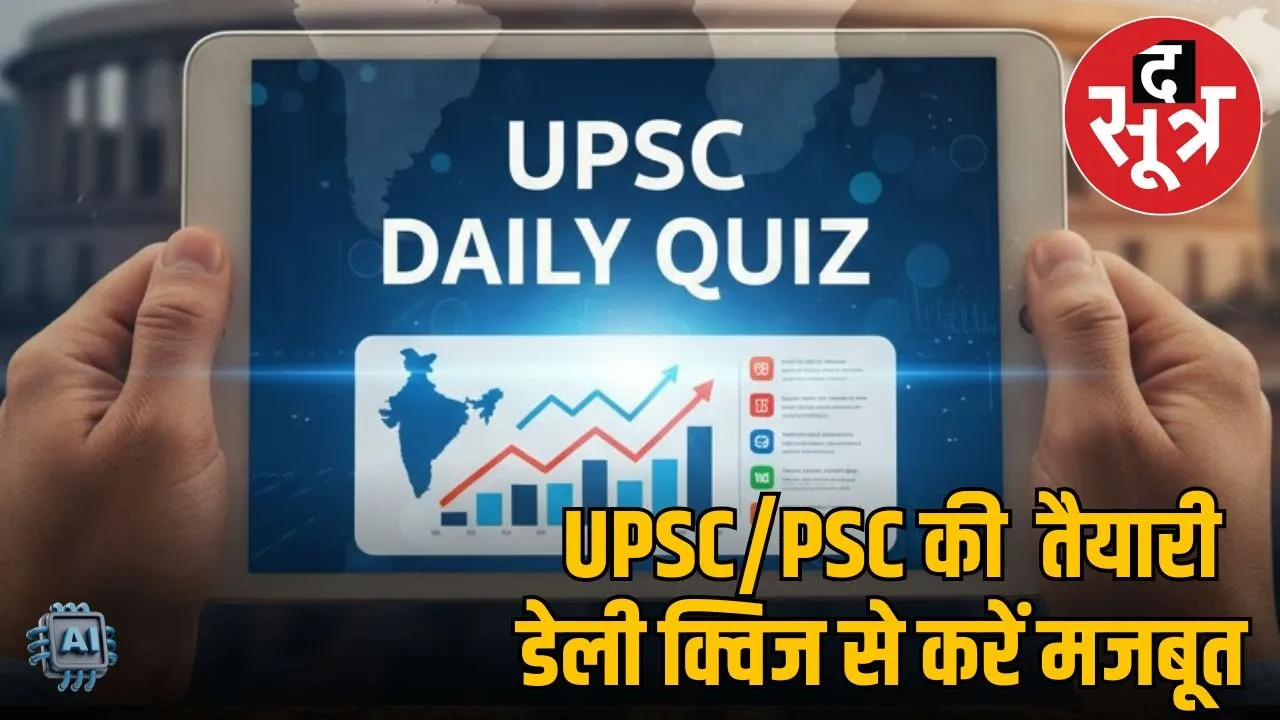 upsc