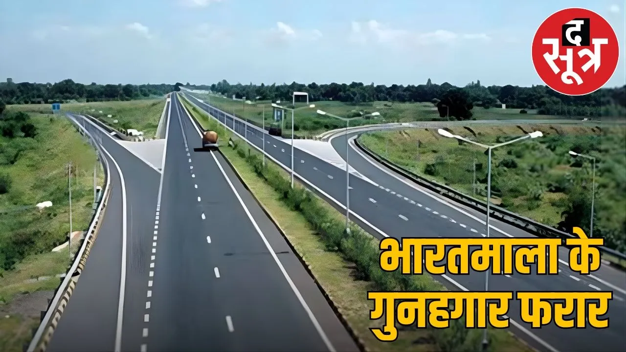 bharatmala project scame in Cg