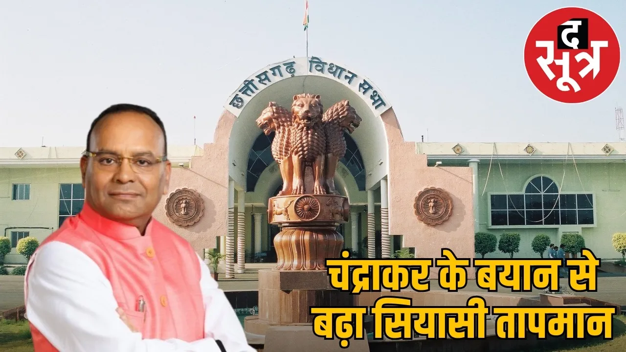 chhattisgarh-assembly-25-years-special-session-tribute the sootr