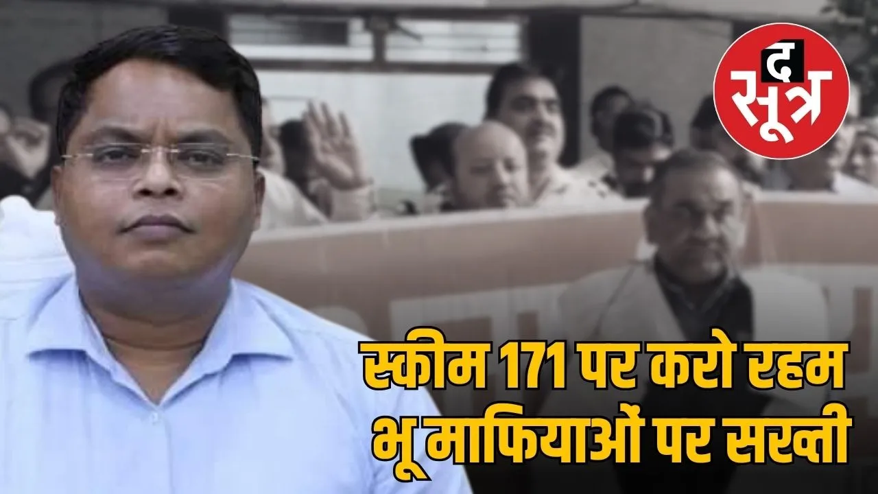 Indore-Scheme-171-Issues-IDA-Landowners-Petition-Collector