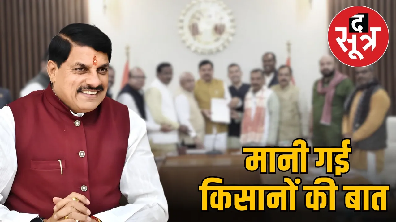 mp-ujjain-singhsth-2028-land-pooling-act-abolished