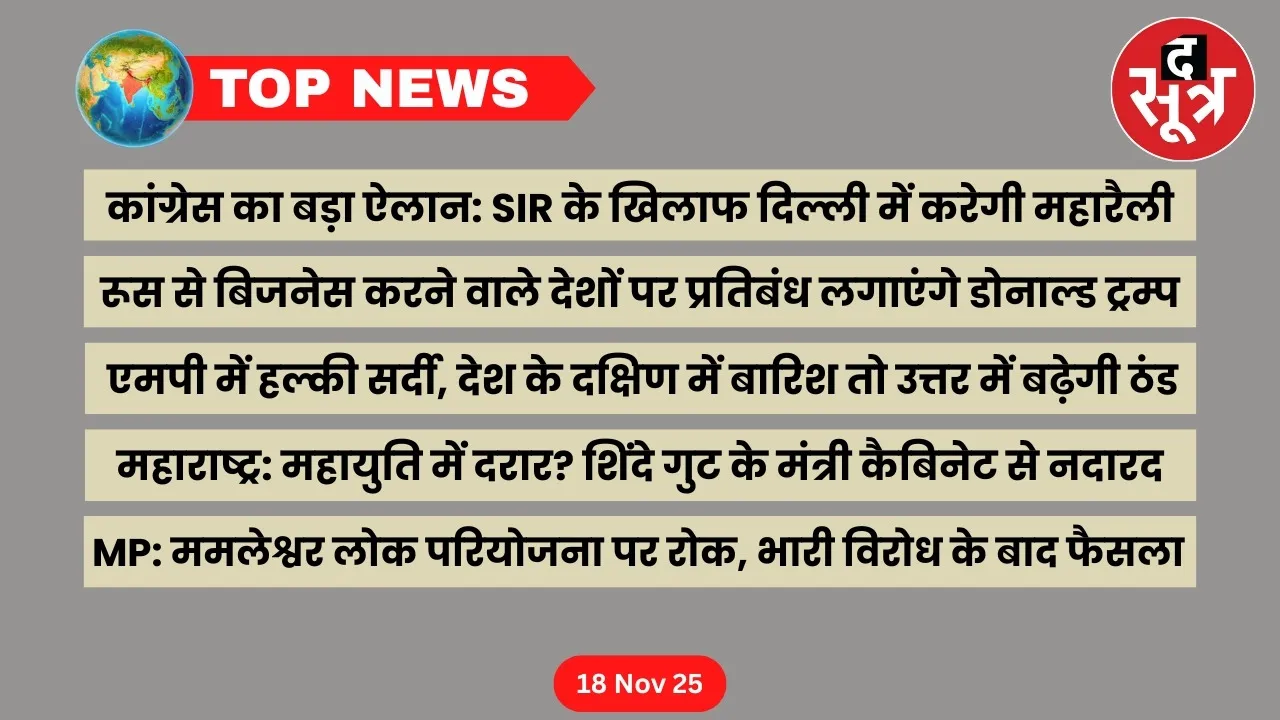 thesootr-top-news-18-November