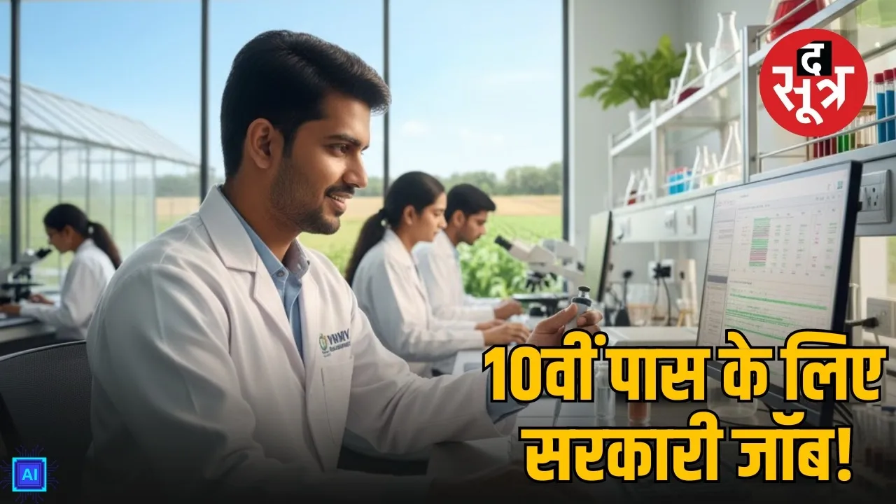 vnmkv-vacancy-2025-krishi-sahayak-clerk-driver-197-post-sarkari-naukri