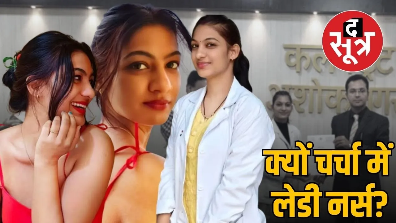 ashoknagar-nurse-gayatri-choudhary-catches-alcohol-party-hospital-honoured-by-collector