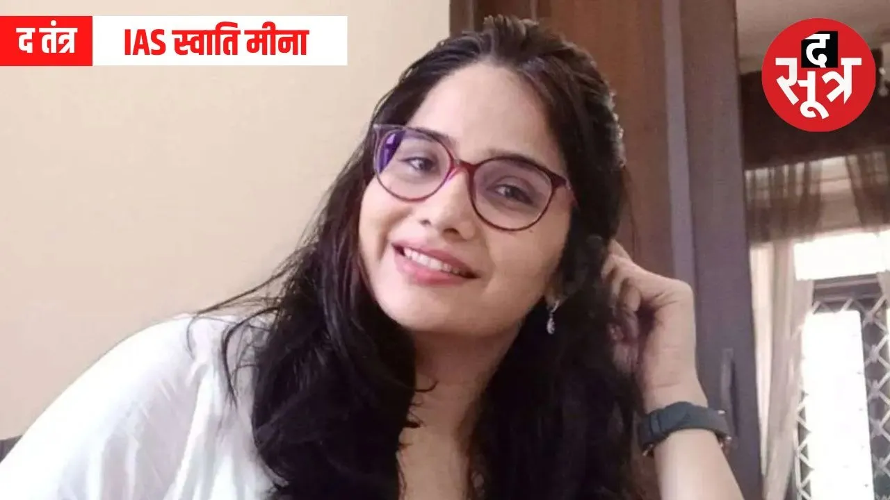 IAS Swati meena