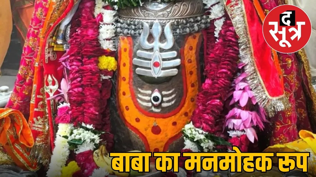 mahakal-bhasma-aarti-darshan-ujjain-wednesday-19-2025