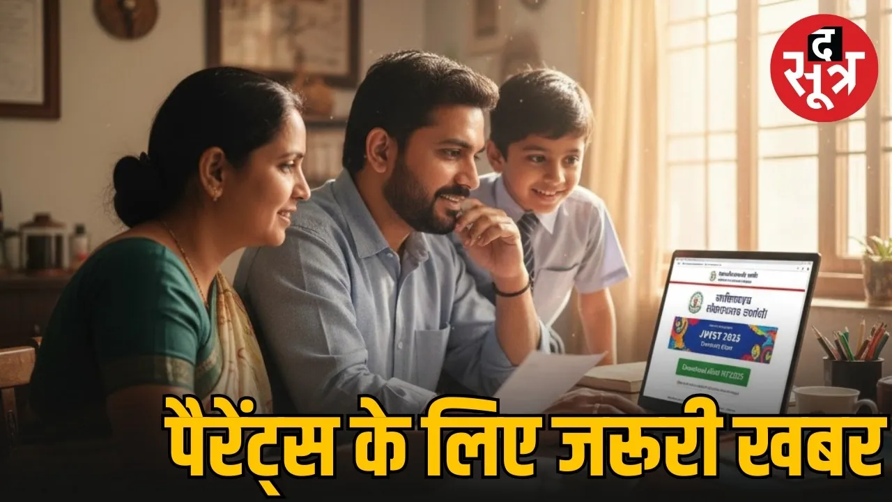 nvs class 6 admit card