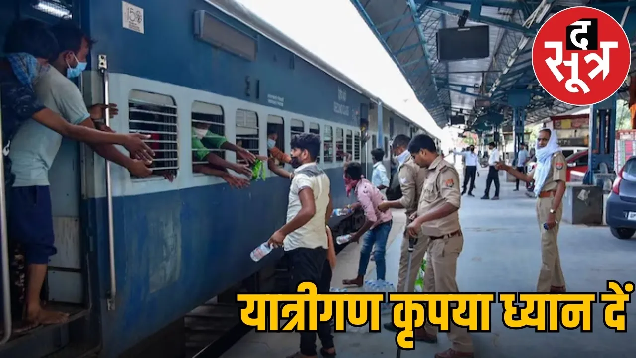 raipur-rail-division-8-trains-cancelled-rub-construction the sootr