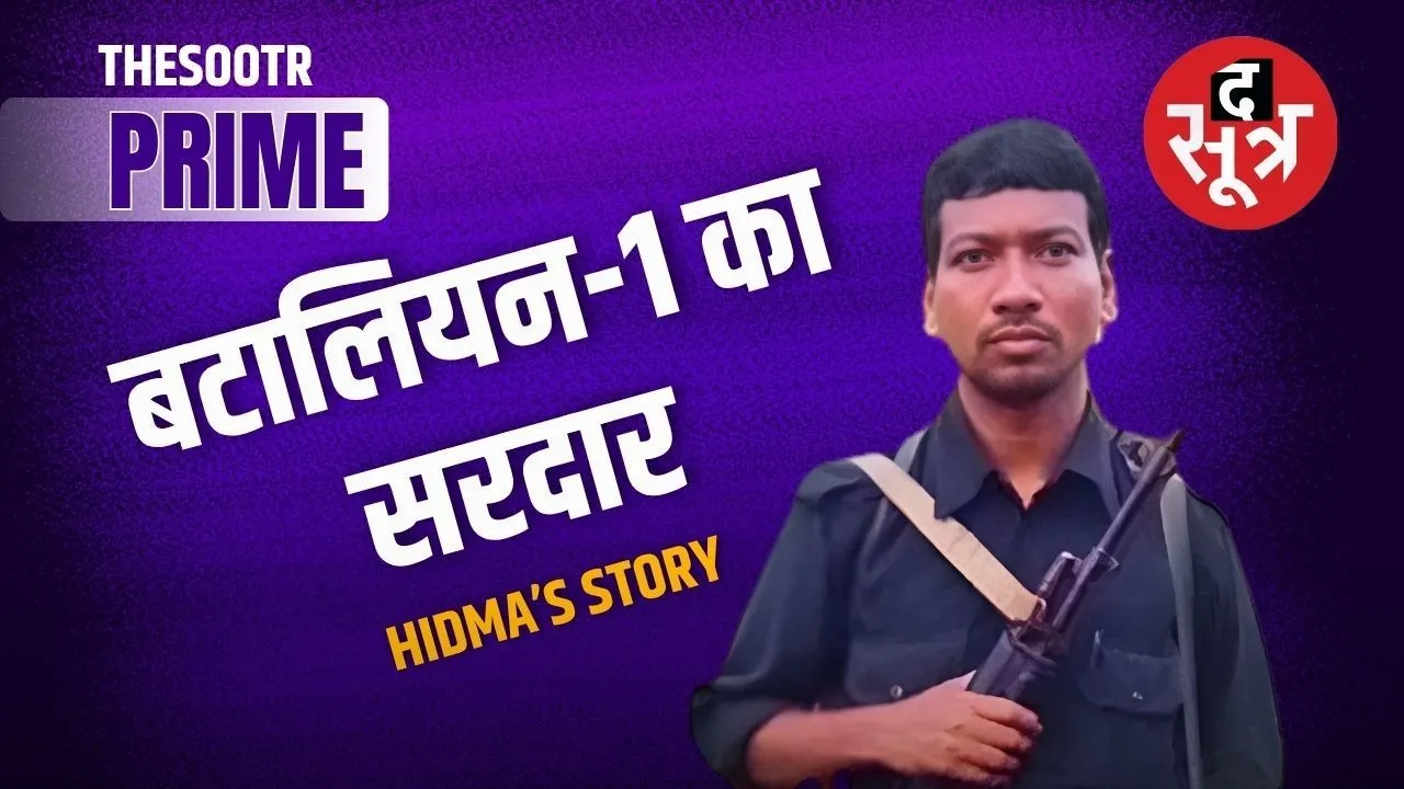 the sootr prime hidma story.