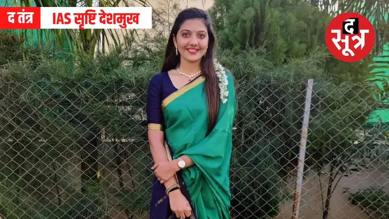 IAS Srushti Deshmukh