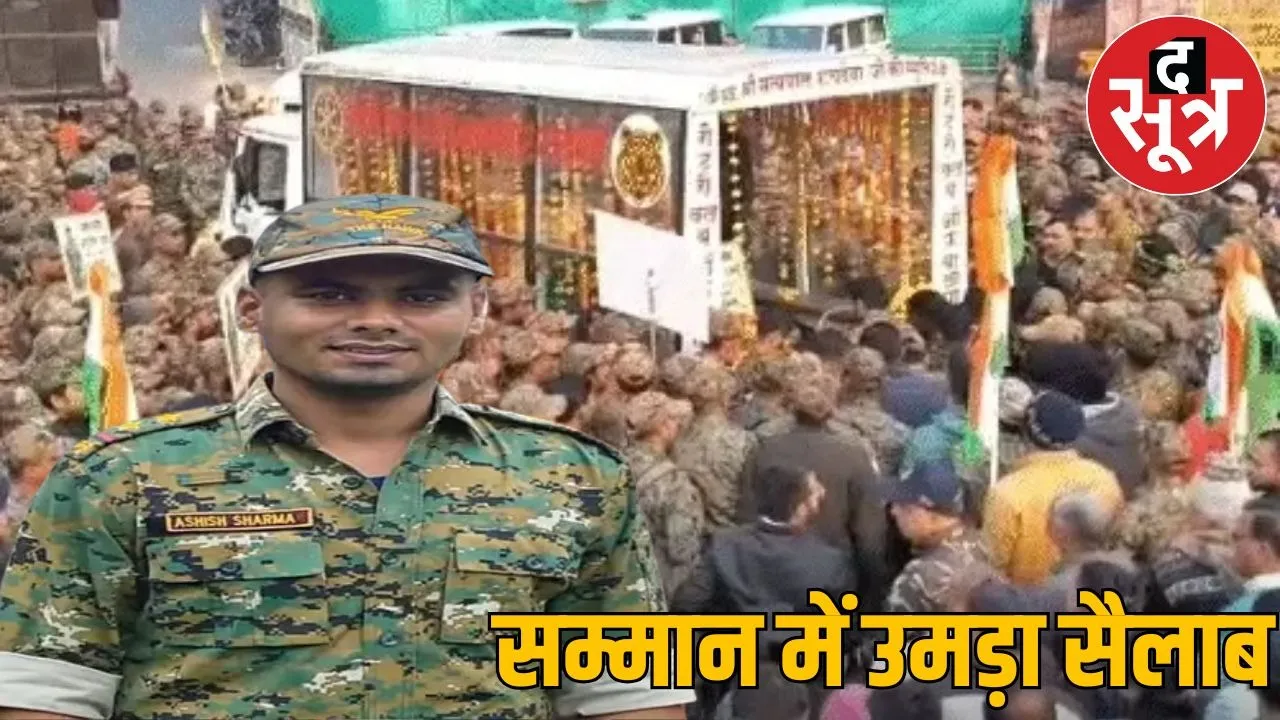 inspector aashish sharma