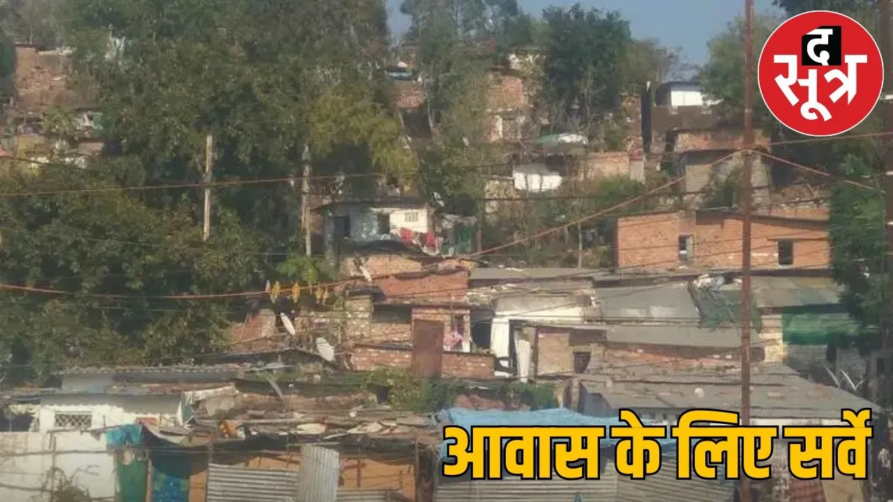 PM AAVAS YOJNA PATTA SARVE