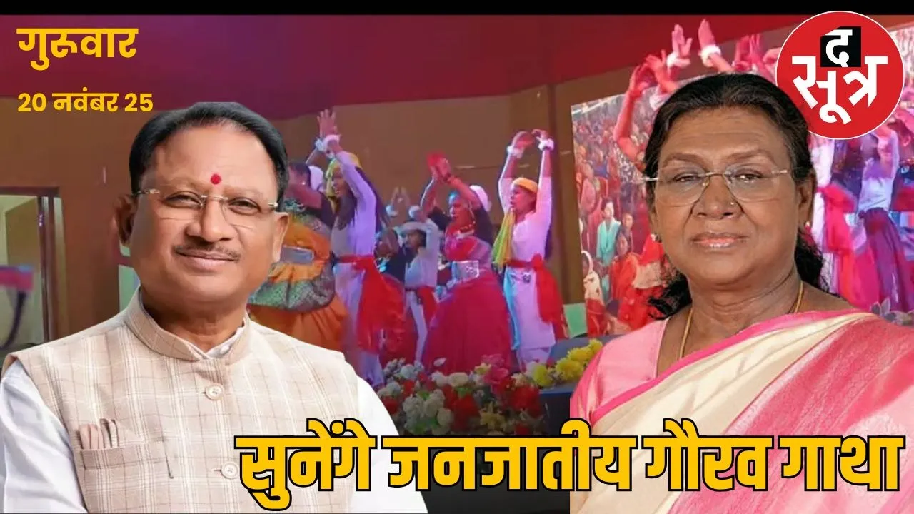 president of india in Cg