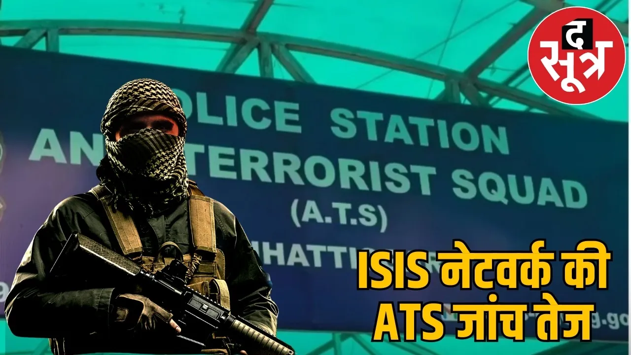 cg-raipur-ats-instagram-network-ISIS-links-uapa-case