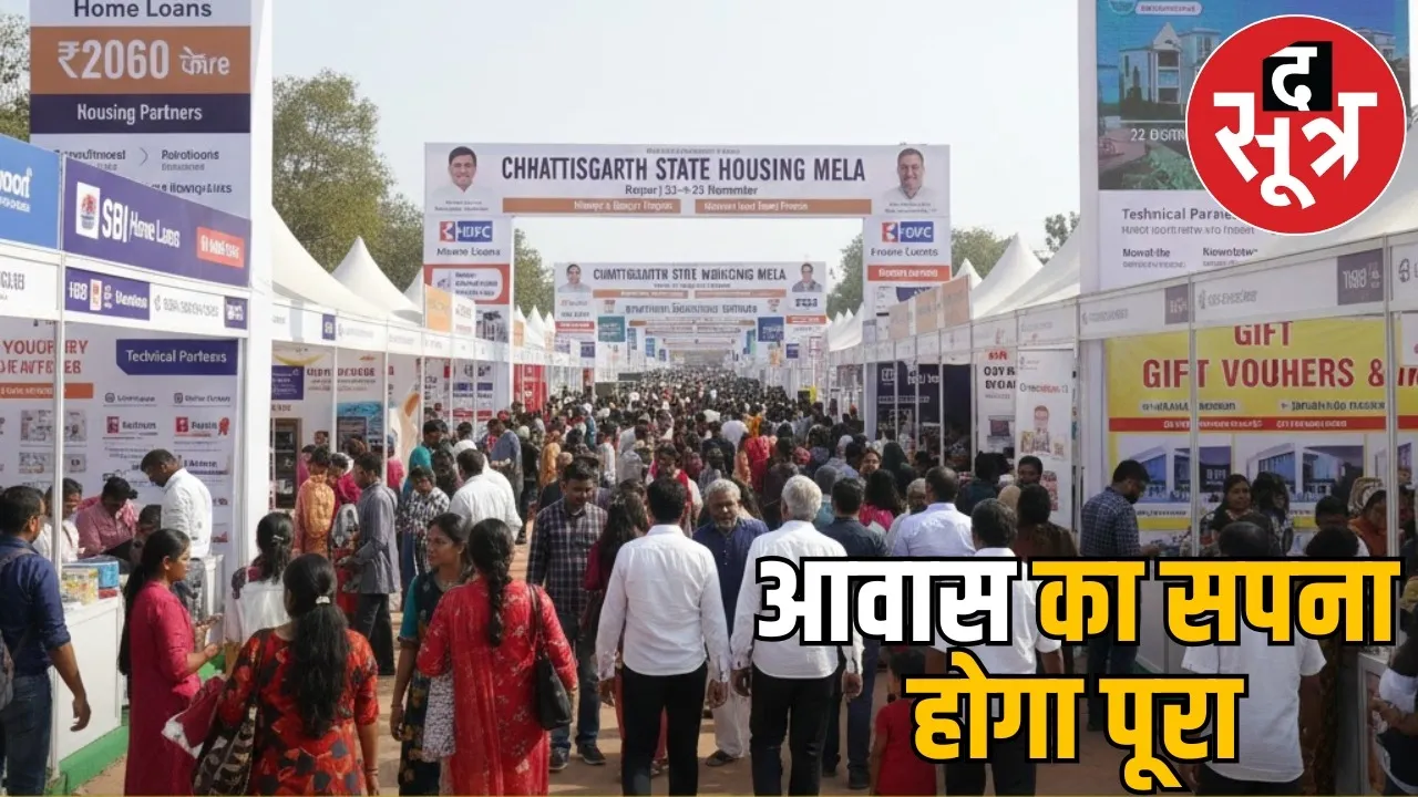 chhattisgarh-housing-mela-raipur-2025-details the sootr