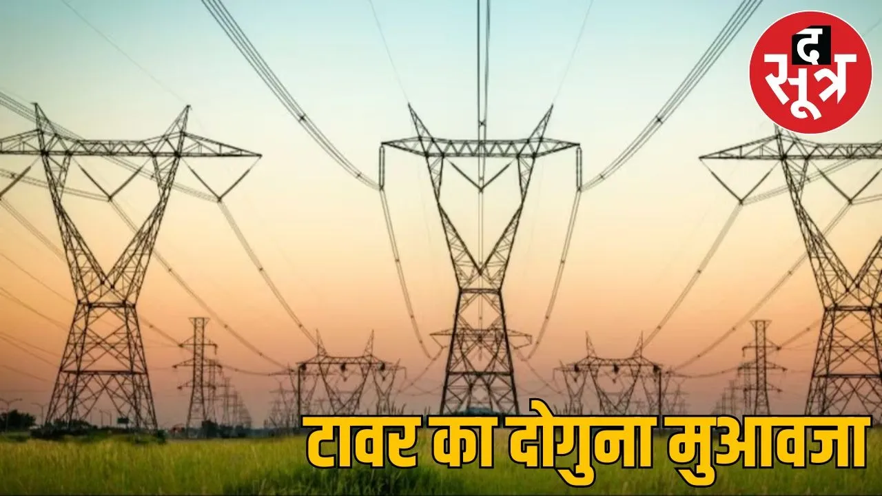 high tension tower compansition