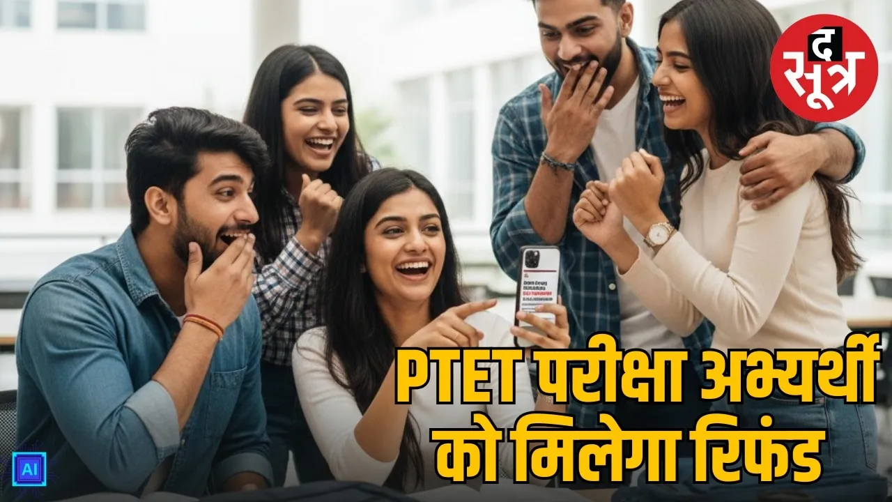 Rajasthan B.Ed College Fee Refund 2025 Last Date Extended