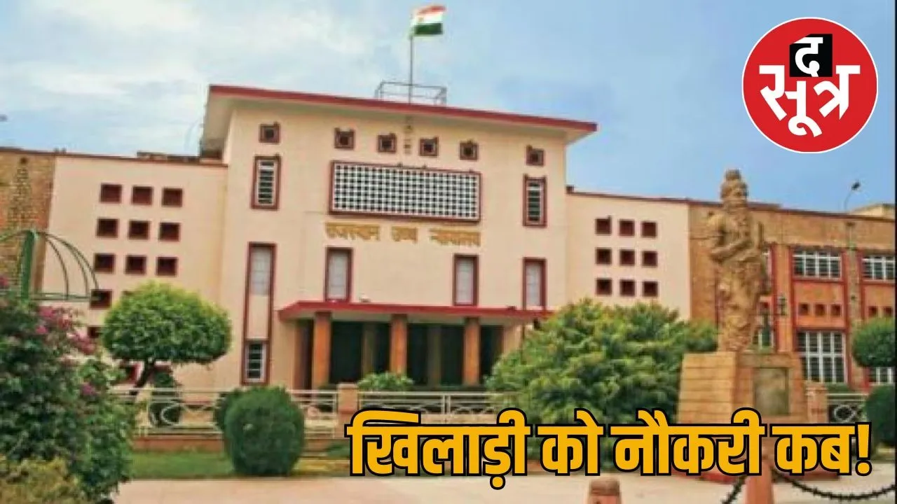 rajasthan high court