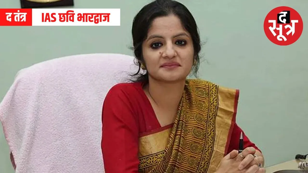 ias-chhavi-bhardwaj
