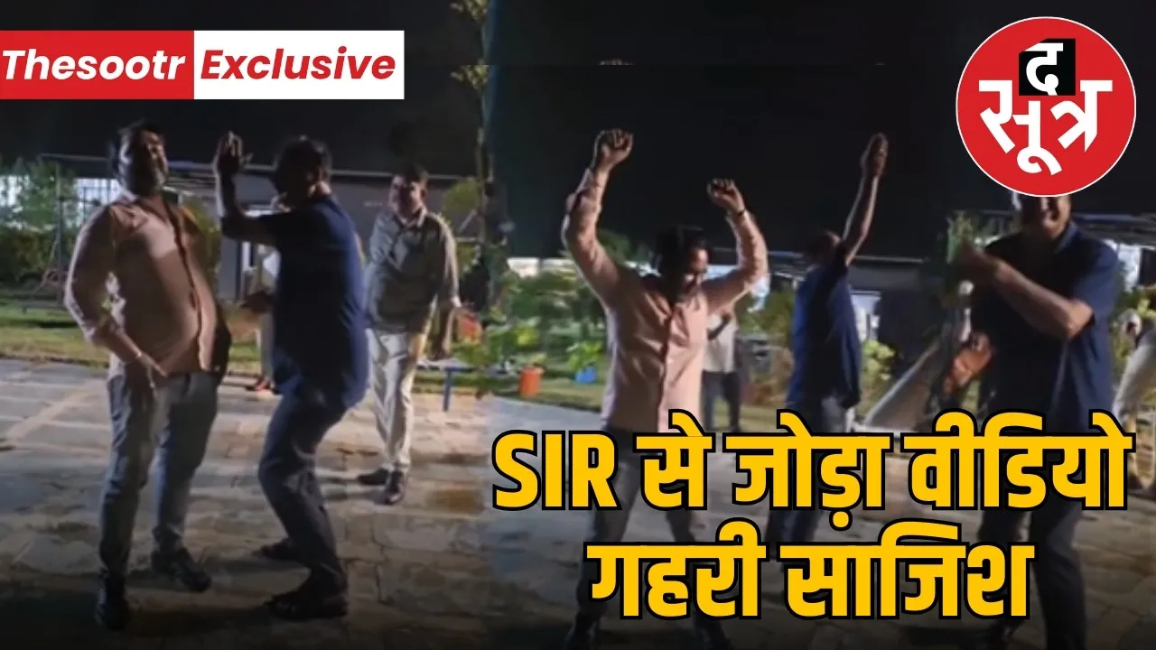 indore-administration-scheme-sir-project-video-scandal