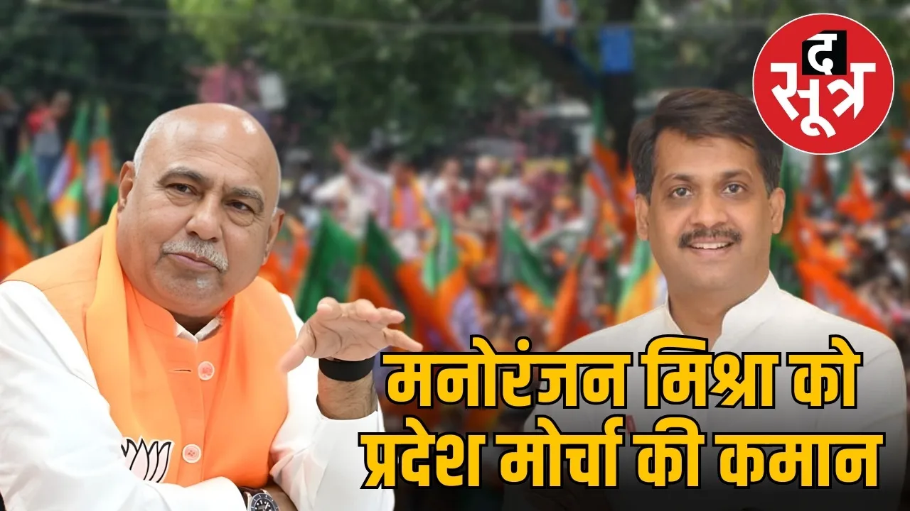 mp-bjp-new-appointments