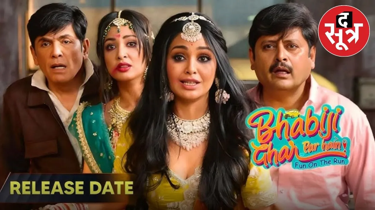 popular show-bhabiji-ghar-par-hain-movie-release-date