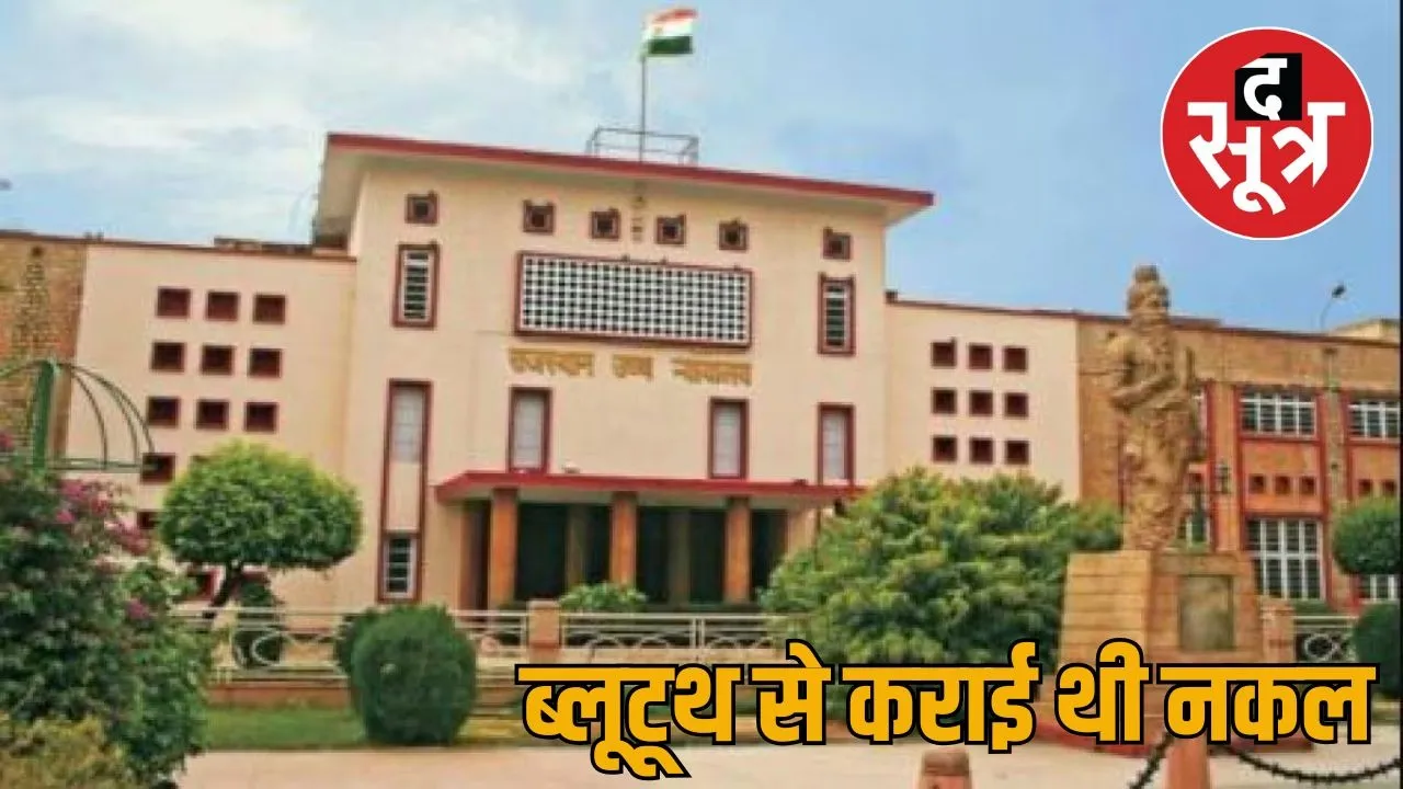 rajasthan high court
