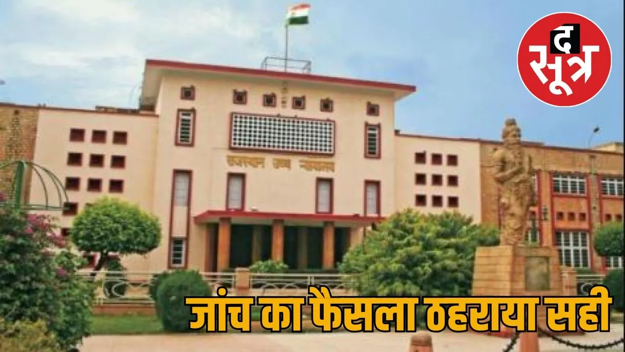 rajasthan high court