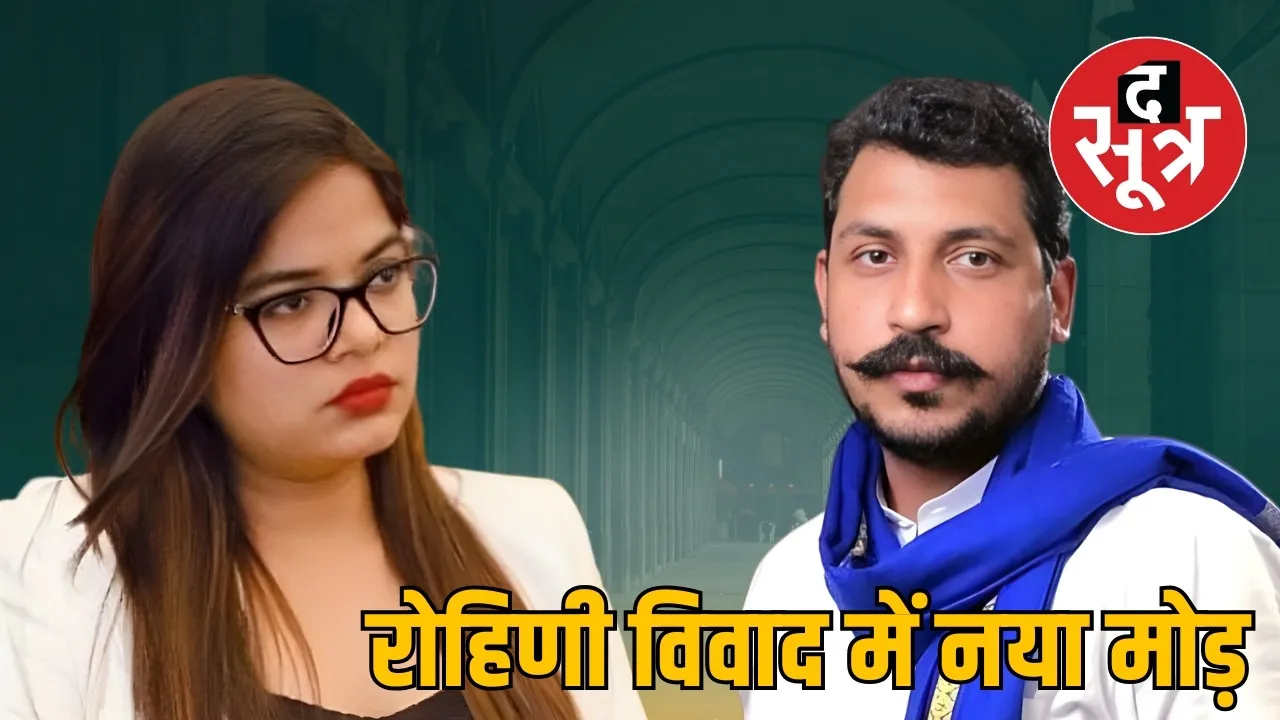 switzerland-rohini-chandrashekhar-family-dispute-india