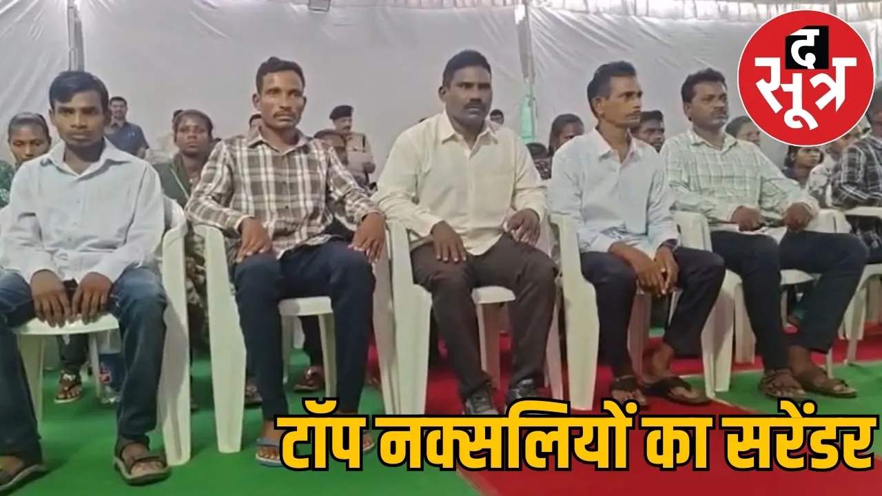 telangana-37-naxalites-surrender-chhattisgarh-dandakaranya- the sootr