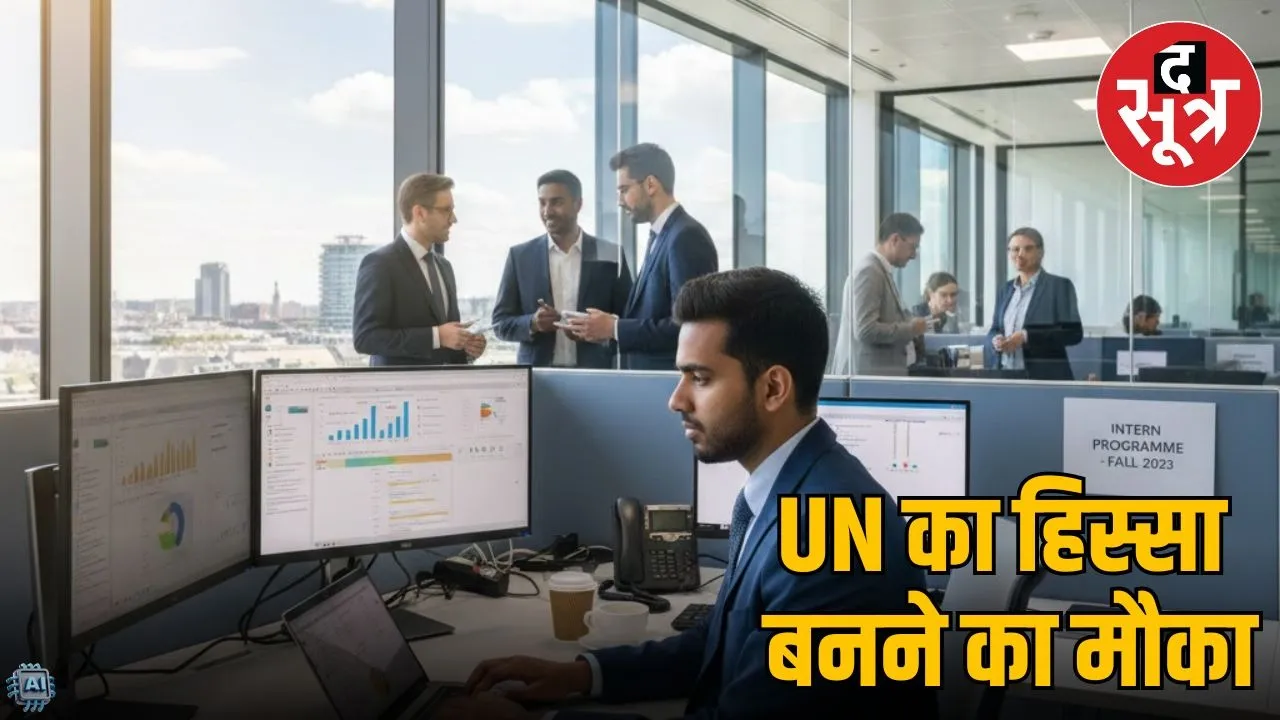 unido-internship-program-apply