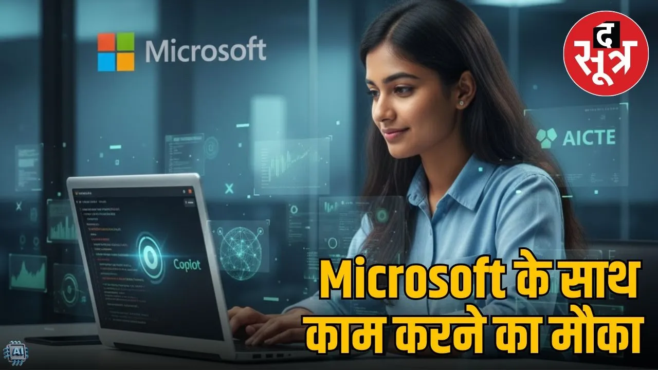 microsoft-aicte-ai-internship-copilot-application