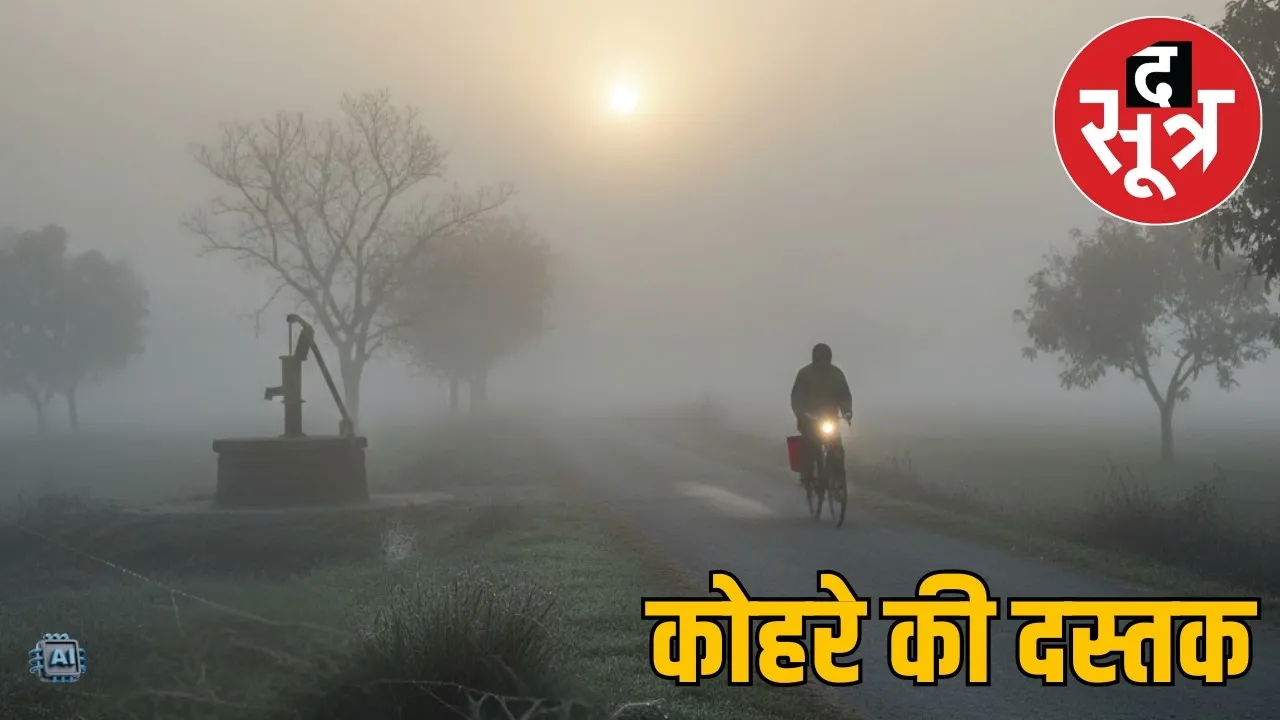 mp weather update 24 november