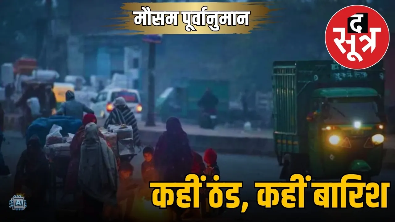 weather forecast 24 november