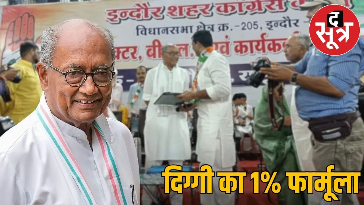 digvijay singh is in indore